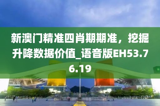 新澳和香港2025正版免費資料与7777788888管家婆四肖八码99期猪、兔、猴、?？蒲鸵濉⒆医舛两馐陀肼涫?警觉虚假美化