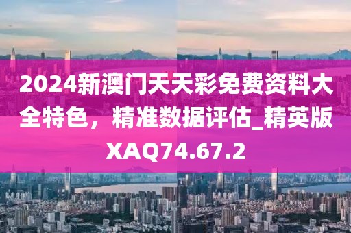 777788888管家婆中特和2025年新奥与香港免费正版,升级分析、专家解析解释与落实-防范欺诈的假推销词
