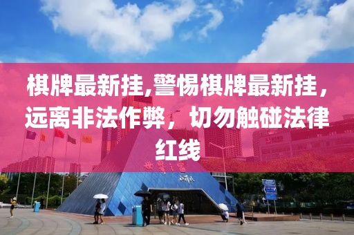 新澳2025精准最新版本資料免費和2025全年免费资料大全,创新解读、专家解析解释与落实-警惕虚假宣传手段