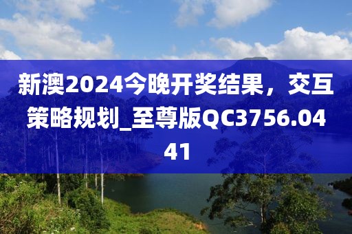 7777788888管家婆王中王佛祖天书-77777888888管家婆四肖四码,警惕伪宣传陷阱-创新释义、专家解读解释与落实?